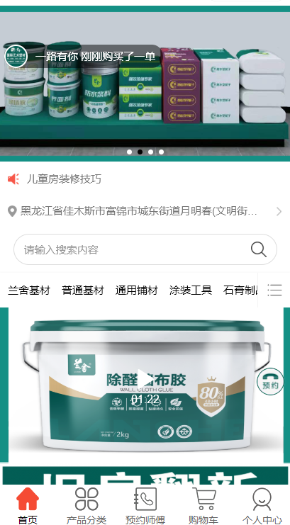 卖涂料微信小程序怎么做？