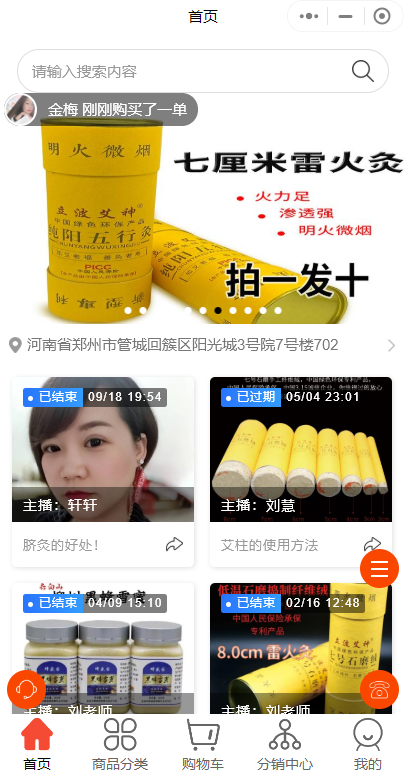 艾条微信小程序商城怎么做？