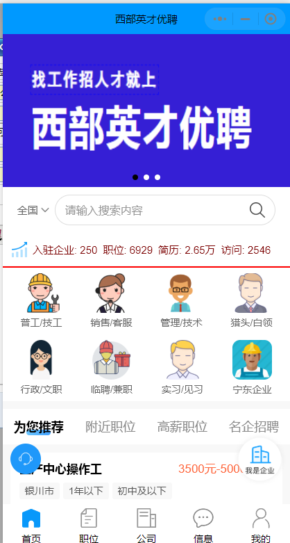 招聘微信小程序平台怎么做好？