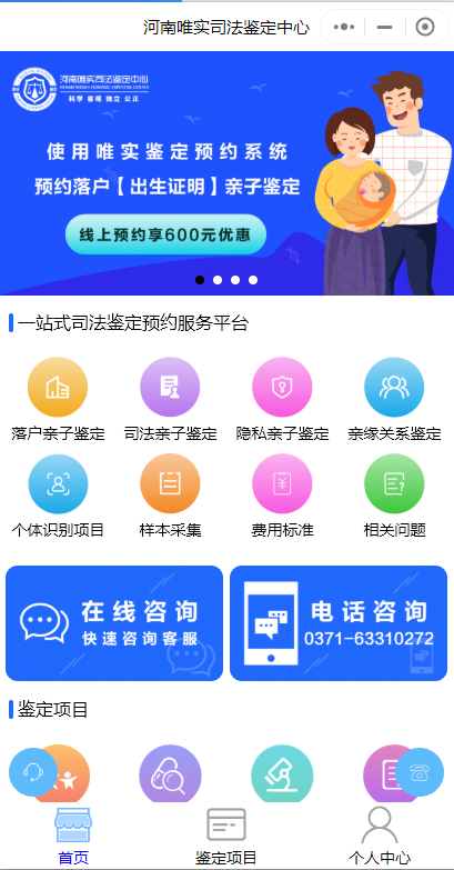 司法鉴定微信小程序怎么做？