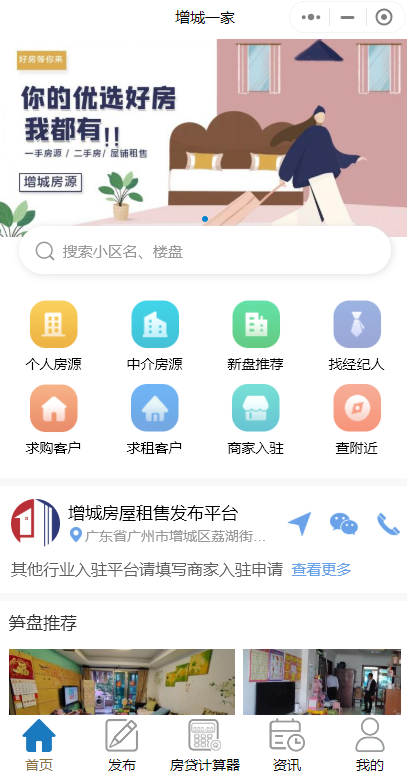 房产微信小程序怎么制作比较好？