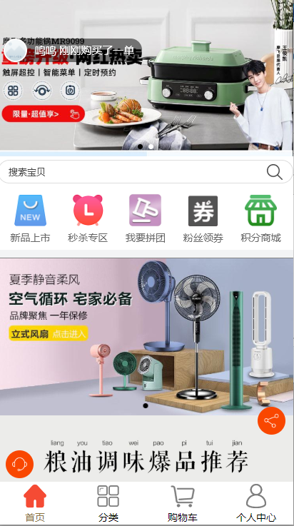 家居日用品小程序怎么制作？家居日用品小程序模板案例