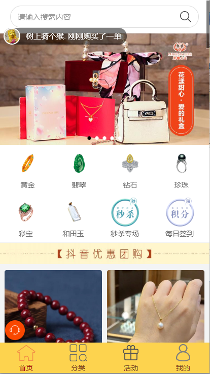 手饰品小程序怎么制作？手饰品小程序模板案例