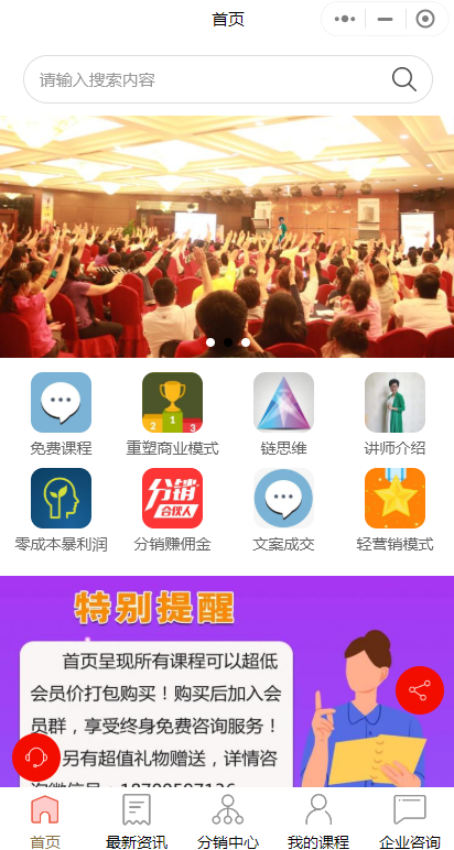 思维课微信小程序在线学习怎么做？