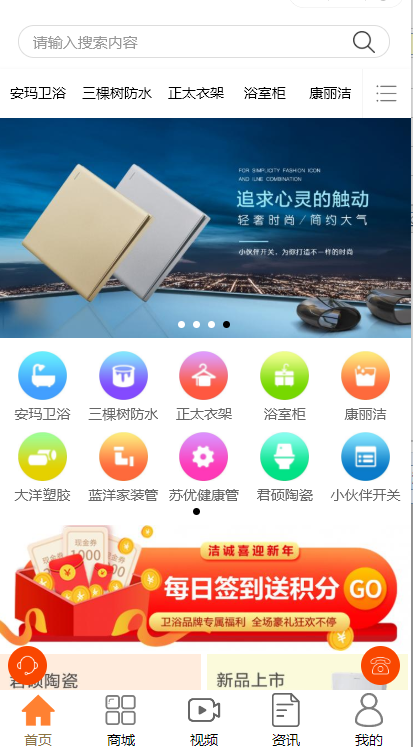 卫浴微信小程序商城怎么制作好？