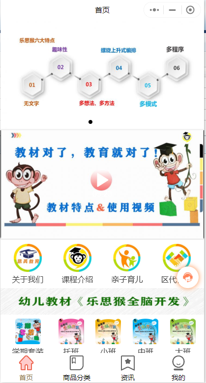 幼儿教育微信小程序怎么做？