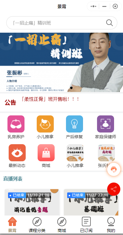 职业培训微信小程序怎么做好？