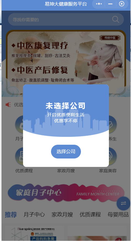 健康社区团购微信小程序怎么做？