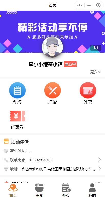 点餐外卖微信小程序怎么做好看？