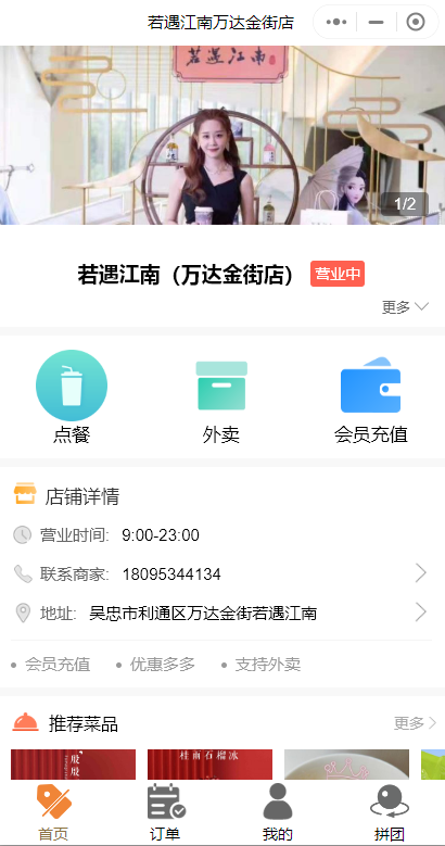 奶茶店外卖微信小程序怎么做比较好？