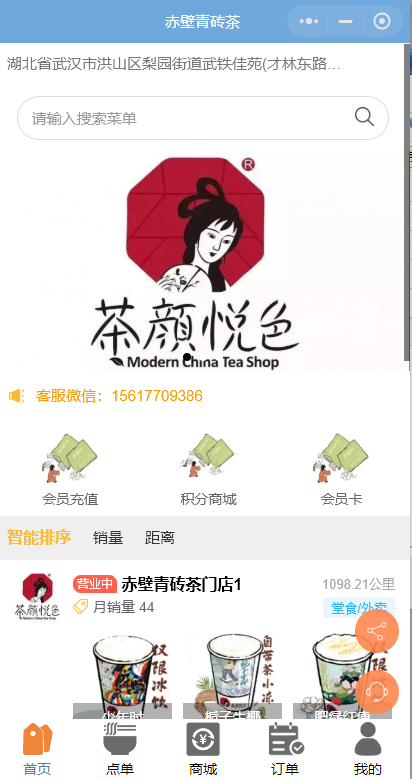饮料店外卖微信小程序怎么做好？