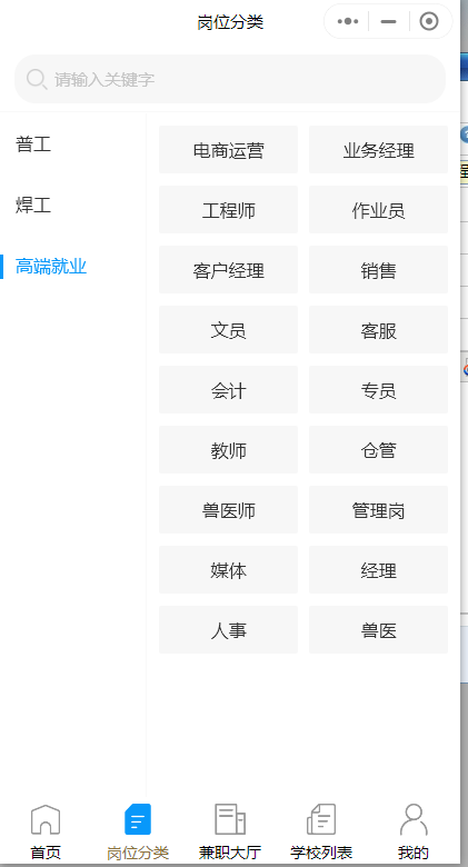 人力资源招聘微信小程序怎么做好？