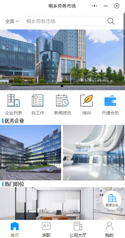 劳务市场微信小程序怎么做比较好？