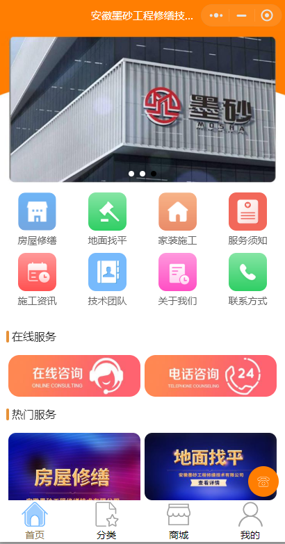工程修缮预约微信小程序怎么做好？